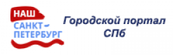 Наш Санкт-Петербург