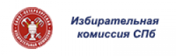 Избирательная комиссия Санкт-Петербурга