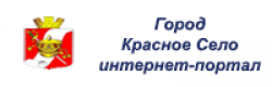 Красное Село